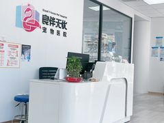 -良伴无忧宠物医院(泰欣嘉园店)