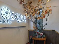 -玉溪清真饭店(前兴路店)