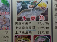 -老西关濑粉(文明路店)
