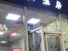 门面-川渔居—鱼火锅(八方汇店)