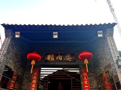 门面-猪肉婆私房菜(容桂总店)