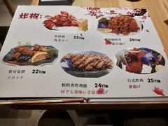 菜单-本格丼·炭火烤肉饭(大悦路成都大悦城店)
