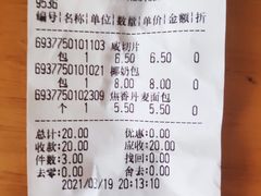 -长乐饼屋(荔湾店)