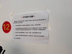 -玉华饮食店(茅台路店)