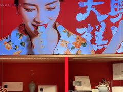 -阮大兴糕团(日月光中心店)