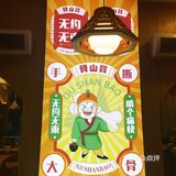 降温了，来深圳首家酱大骨专营店啃个骨头暖和暖和~