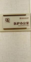 -伊丽莎白医疗美容