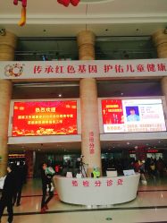 -西安市儿童医院门诊