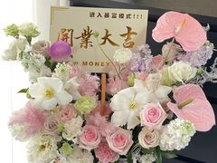 -拾花记花艺·求婚·订婚·生日布置(高新店)