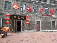 -张包铺(道外店)