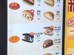 -泽田本家·铜锣烧(美罗城店)