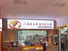 -渝味相识·川菜·烤鱼(西站店)
