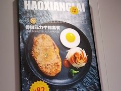 -豪享来中西餐厅(隆昌店)
