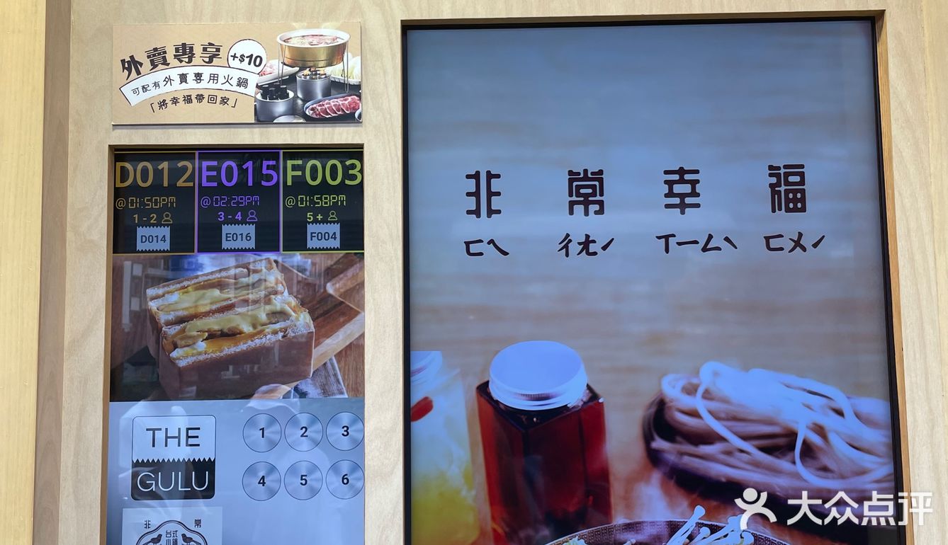 幸福锅🍲台式小火锅