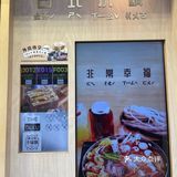 幸福锅🍲台式小火锅