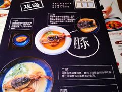 菜单-苏堂阳春面•九年庆(北京路天河城店)
