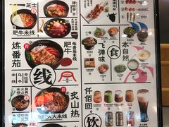 菜单-火山屋台(新街口创始店)