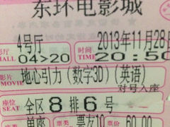 iphone_upload_pic-新影联东环影城
