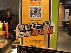 -麦当劳(西单明珠店)