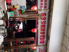 -雷祖芳老妈蹄花店