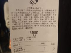 账单-喜茶(广州北京路惠福东店)