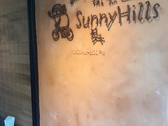 -微热山丘(台北民生公园门市店)