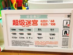 -反斗乐园(欢乐海岸店)