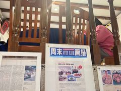 -建国328 本帮小馆·面馆