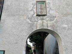 -三坊七巷历史文化街区