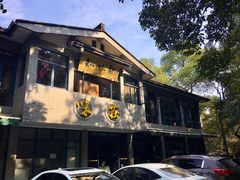 门面-知味观·味庄(杨公堤店)