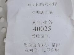 -中国移动(圆明园路营业厅)