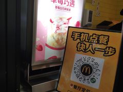 -麦当劳(宝山大厦店)