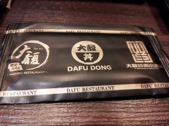 -大馥·炭火烧肉酒场(莘庄莘福坊店)