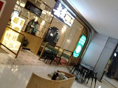 -若爱猪肚鸡·啫啫煲(循礼门M+店)