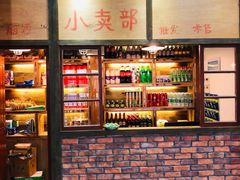 -憨铁匠老火锅(龙岗万科里店)