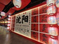 -中街·盛京龙城