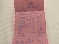 -北园酒家(小北路店)