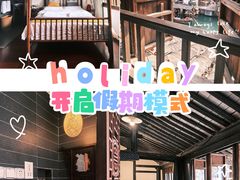 -乌镇枕水度假酒店