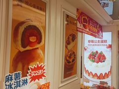 -味多美蛋糕(苏州街地铁店)