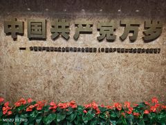 -中共二大会址纪念馆