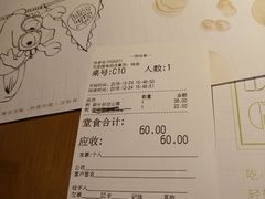 账单-南小馆(迪士尼小镇店)