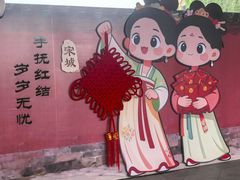 -杭州宋城