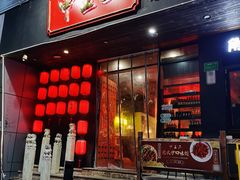 门面-甲王二老长沙口味馆