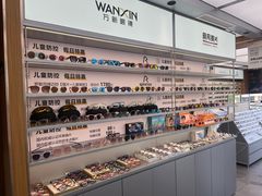 -青山良镜(中国丹阳国际眼镜城店)