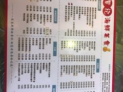 菜单-覃记海鲜美食餐厅