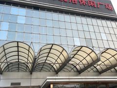 -东方之珠洗浴休闲广场(南开店)