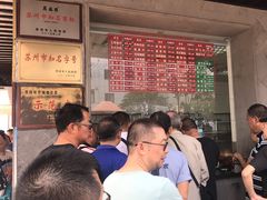 -陆稿荐观前街店