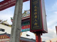 -泰国华泰地产