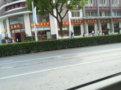 店面-王興記(中山路店)
