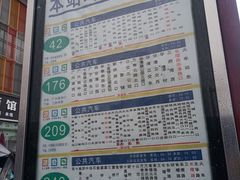 -三府湾客运站